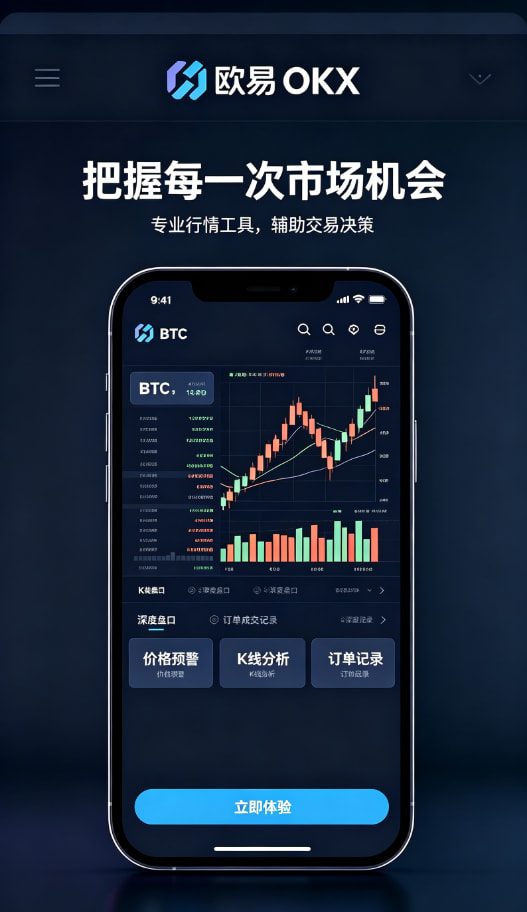 欧交易所APP官方网站攻略图3